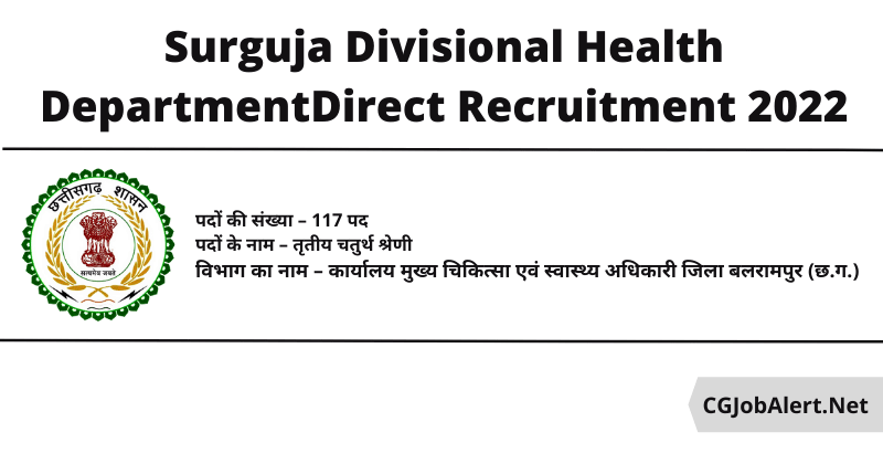 Surguja Divisional Health DepartmentDirect Recruitment 2022