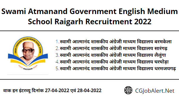 Swami Atmanand Government English Medium School Raigarh Recruitment 2022