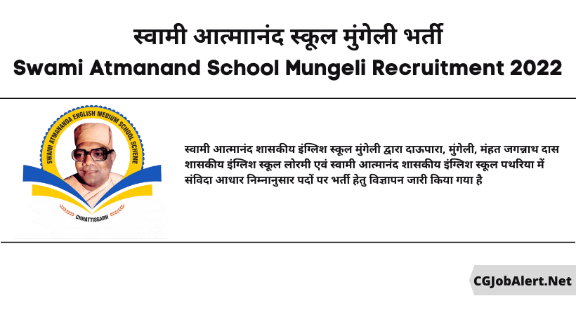 Swami Atmanand School Mungeli Recruitment 2022