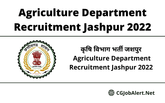 Agriculture Department Recruitment Jashpur 2022