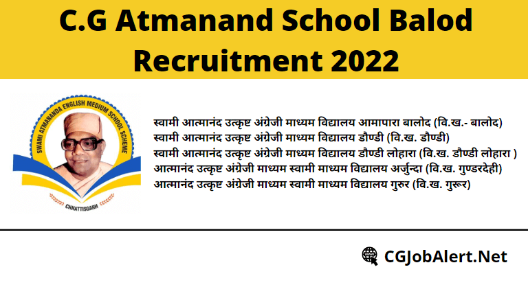 C.G Atmanand School Balod Recruitment 2022