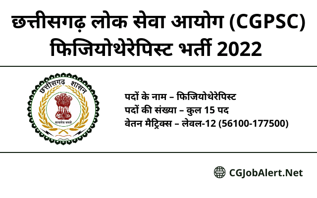 CGPSC Physiotherapist Recruitment 2022