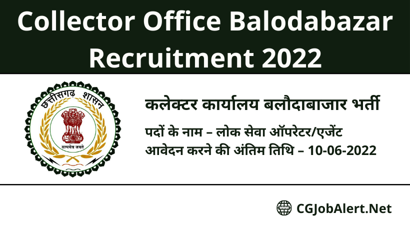 Collector Office Balodabazar Recruitment 2022