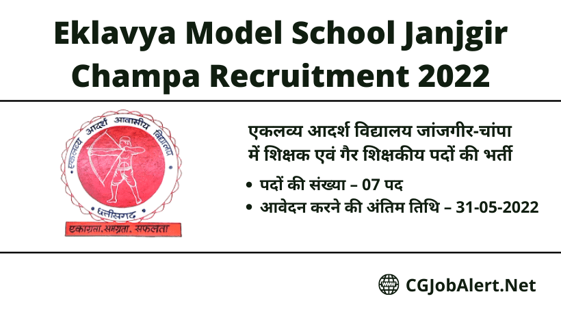 Eklavya Model School Janjgir Champa Recruitment 2022