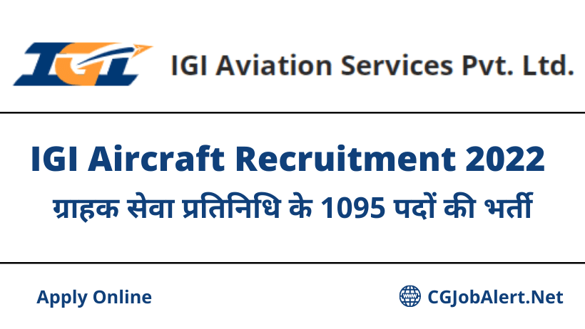 IGI Aircraft Recruitment 2022