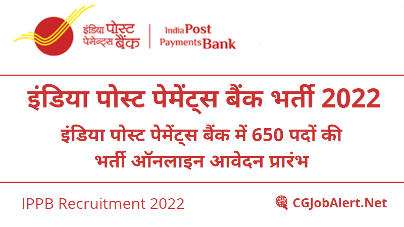 IPPB Recruitment 2022