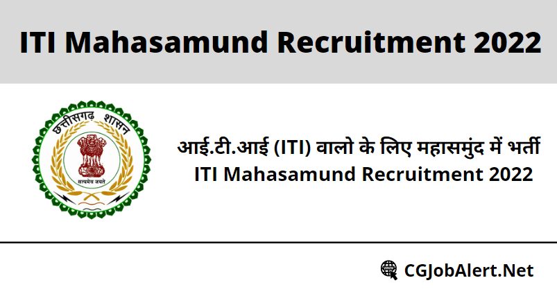 ITI Mahasamund Recruitment 2022