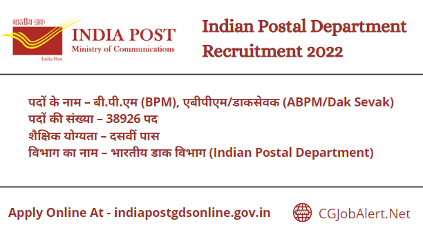 How To Apply For Indian Postal Department Recruitment 2022