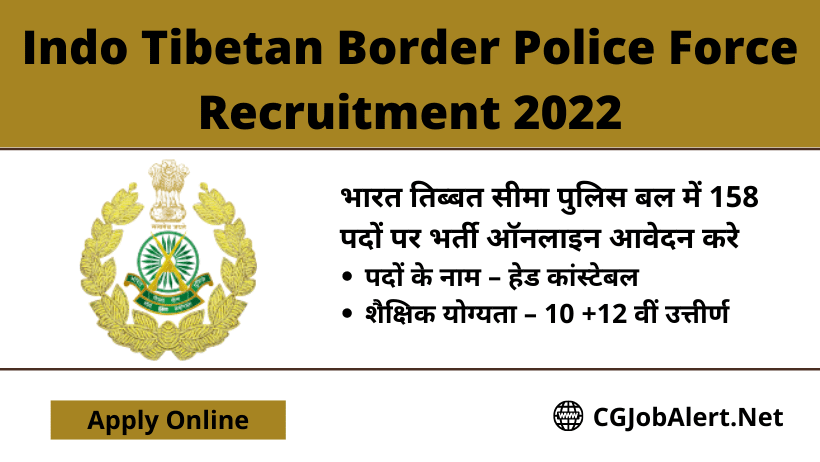 Indo Tibetan Border Police Force Recruitment 2022