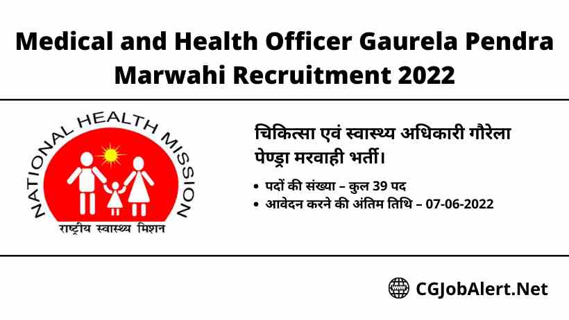 Medical and Health Officer Gaurela Pendra Marwahi Recruitment 2022