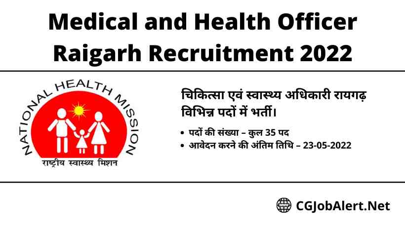 Medical and Health Officer Raigarh Recruitment 2022