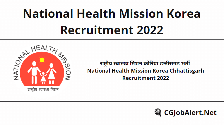 National Health Mission Korea Chhattisgarh Recruitment 2022