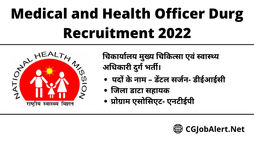 Office of Chief Medical and Health Officer Durg Recruitment 2022