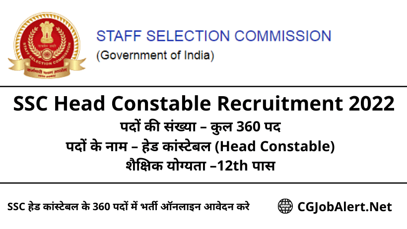 SSC Head Constable Recruitment 2022