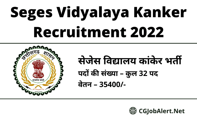 Seges Vidyalaya Kanker Recruitment 2022