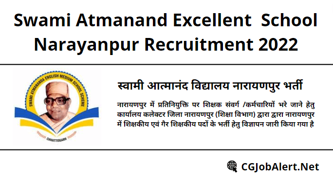 Swami Atmanand Excellent Hindi Medium School Narayanpur Recruitment 2022