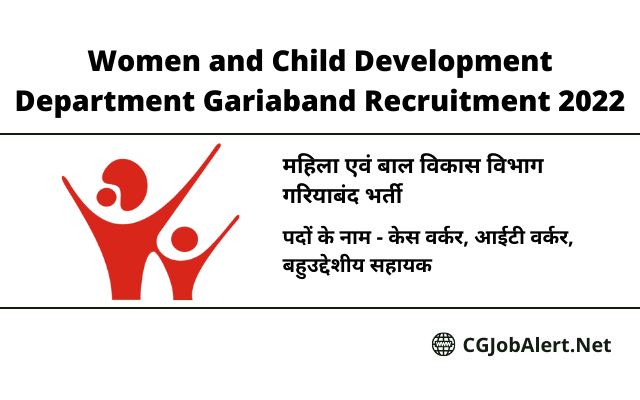 Women and Child Development Department Gariaband Recruitment 2022