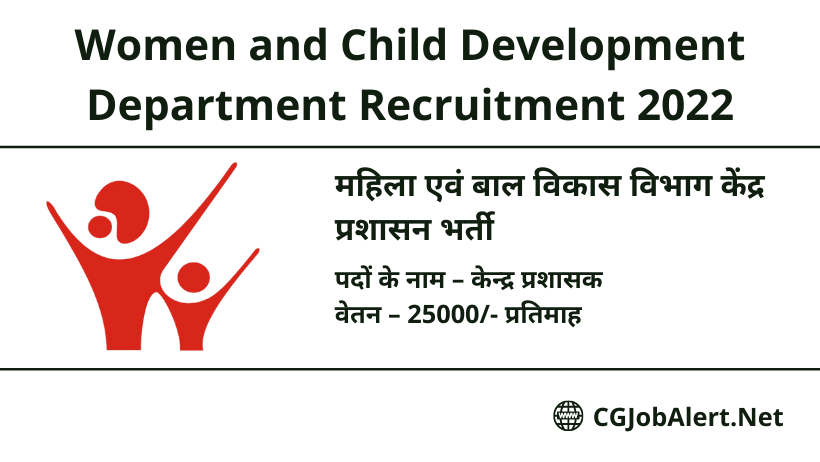 Women and Child Development Department Recruitment 2022