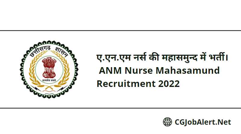 ANM Nurse Mahasamund Recruitment 2022