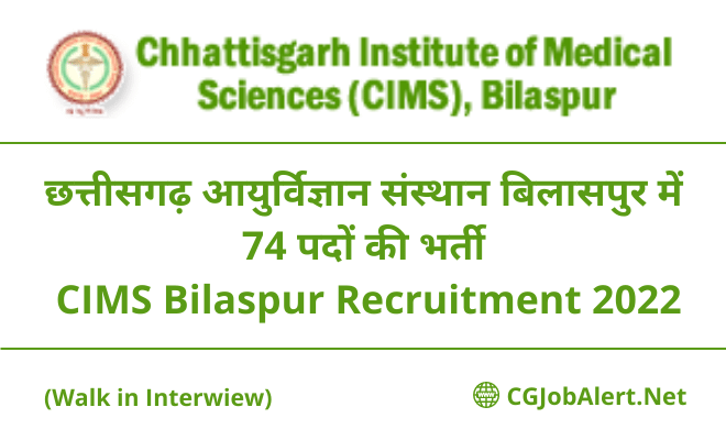 CIMS Bilaspur Recruitment 2022