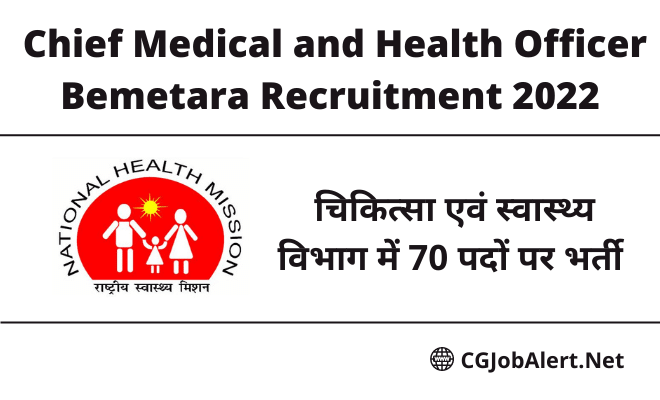 Chief Medical and Health Officer Bemetara Recruitment 2022