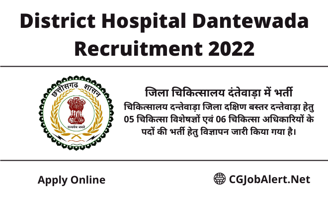 District Hospital Dantewada Recruitment 2022