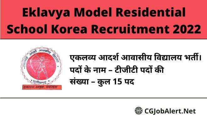 Eklavya Model Residential School Korea Recruitment 2022