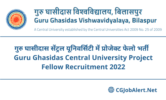 Guru Ghasidas Central University Project Fellow Recruitment 2022