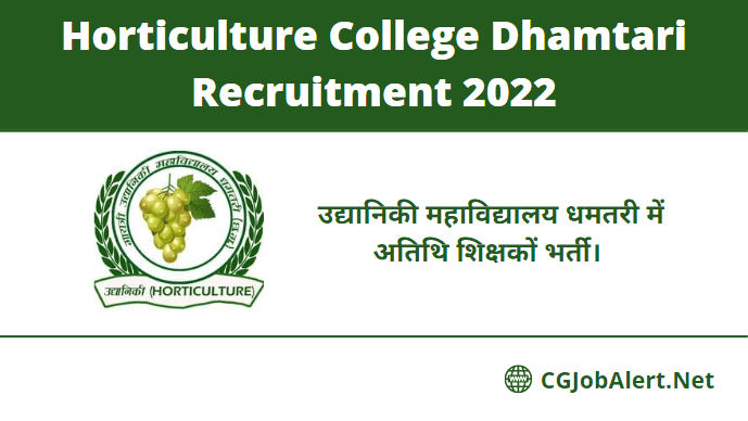 Horticulture College Dhamtari Recruitment 2022