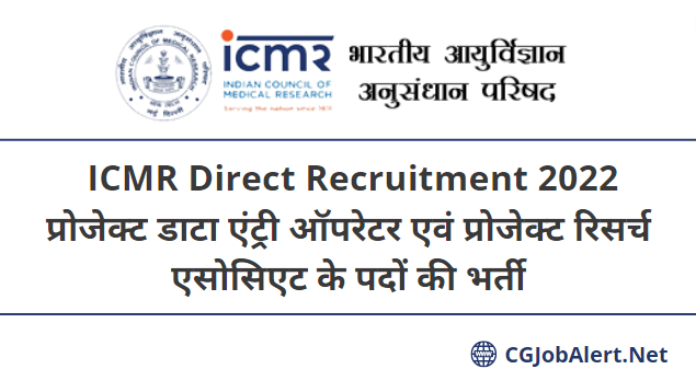 ICMR Direct Recruitment 2022