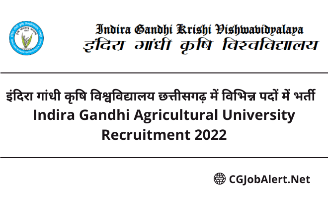 Indira Gandhi Agricultural University Recruitment 2022