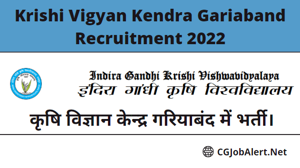 Krishi Vigyan Kendra Gariaband Recruitment 2022