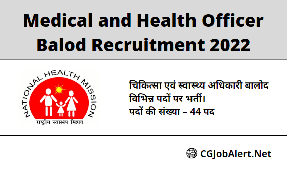 Medical and Health Officer Balod Recruitment 2022