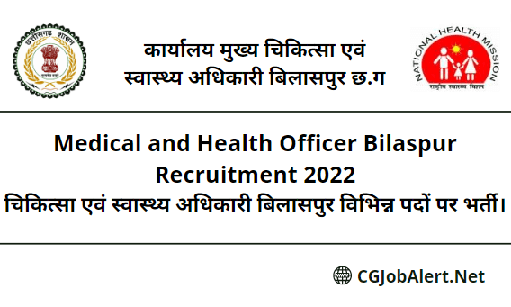 Medical and Health Officer Bilaspur Recruitment 2022