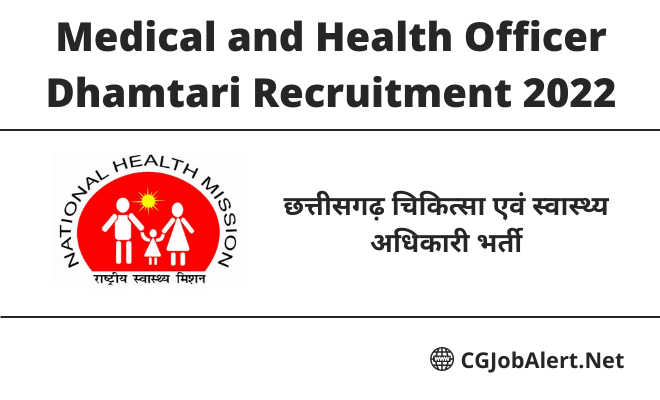 Medical and Health Officer Dhamtari Recruitment 2022