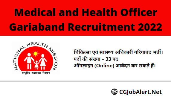 Medical and Health Officer Gariaband Recruitment 2022