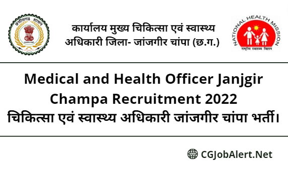 Medical and Health Officer Janjgir Champa Recruitment 2022