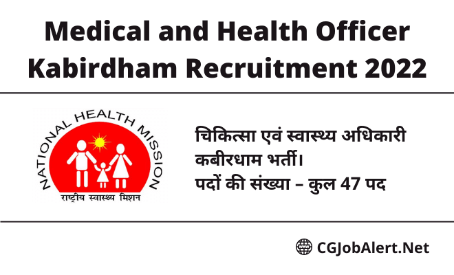 Medical and Health Officer Kabirdham Recruitment 2022