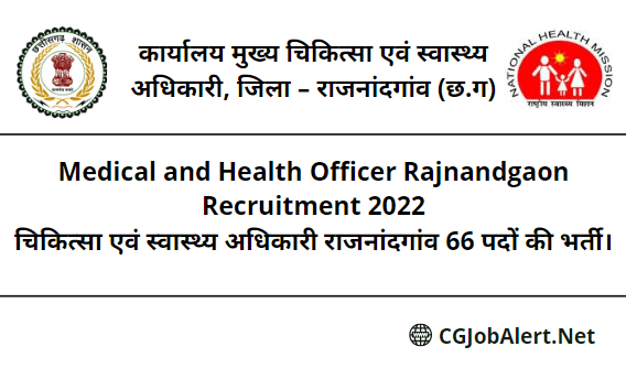 Medical and Health Officer Rajnandgaon Recruitment 2022