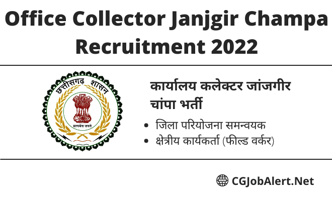 Office Collector Janjgir Champa Recruitment 2022