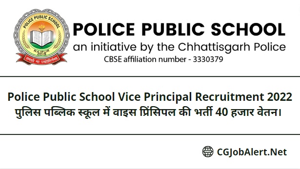 Police Public School Vice Principal Recruitment 2022