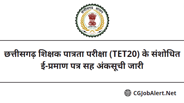 Revised e-certificate cum marksheet of TET20 released