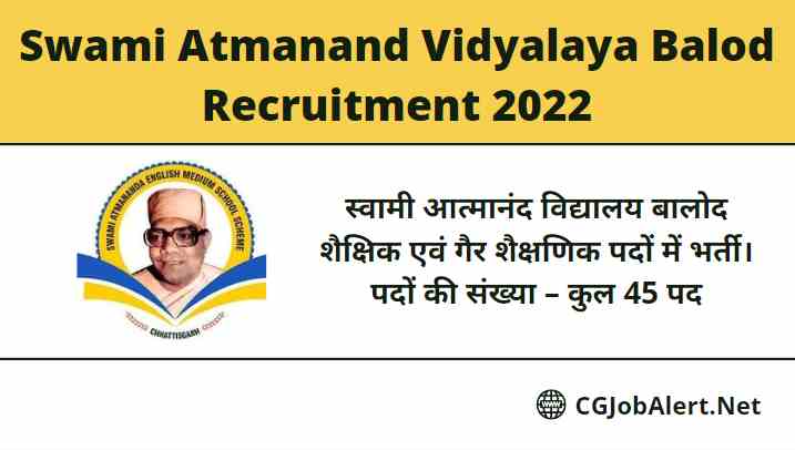 Swami Atmanand Vidyalaya Balod Recruitment 2022