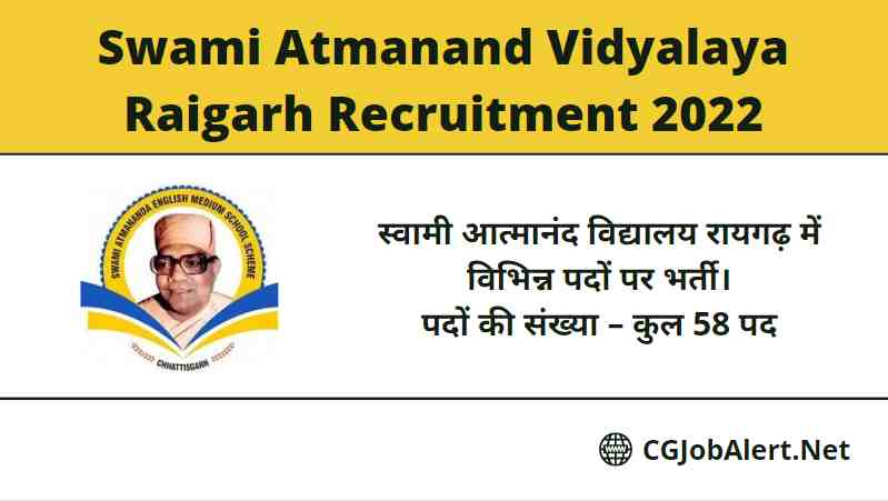 Swami Atmanand Vidyalaya Raigarh Recruitment 2022