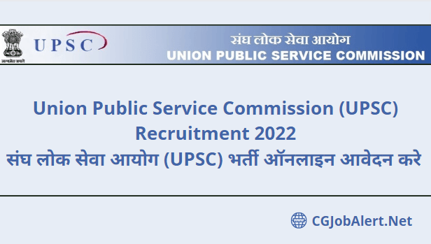 Union Public Service Commission (UPSC) Recruitment 2022