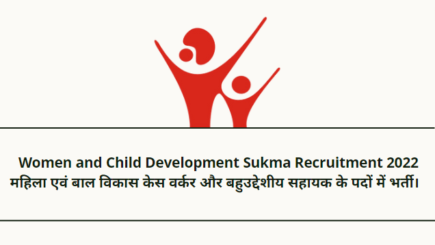 Women and Child Development Sukma Recruitment 2022
