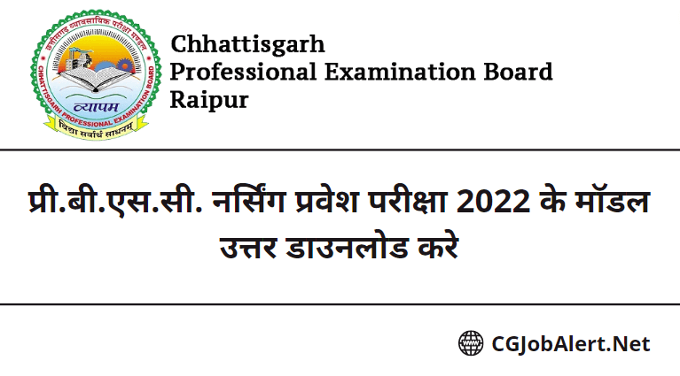 preb-sc-download-model-answers-of-nursing-entrance-exam-2022