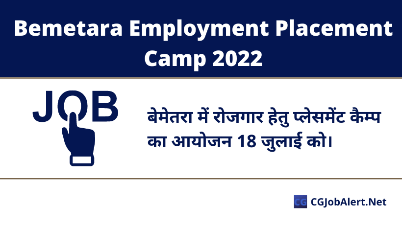 Bemetara Employment Placement Camp 2022