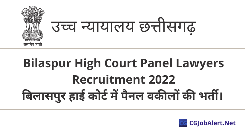 Bilaspur High Court Panel Lawyers Recruitment 2022