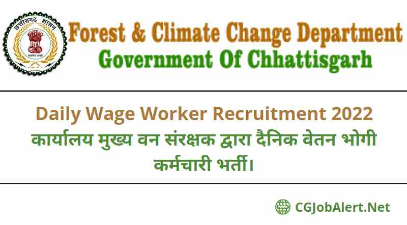 Daily Wage Worker Recruitment 2022